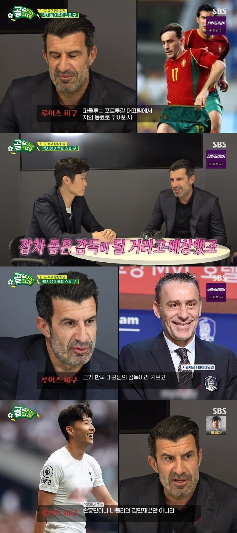 본문 이미지 - SBS '골 때리는 그녀들' 캡처