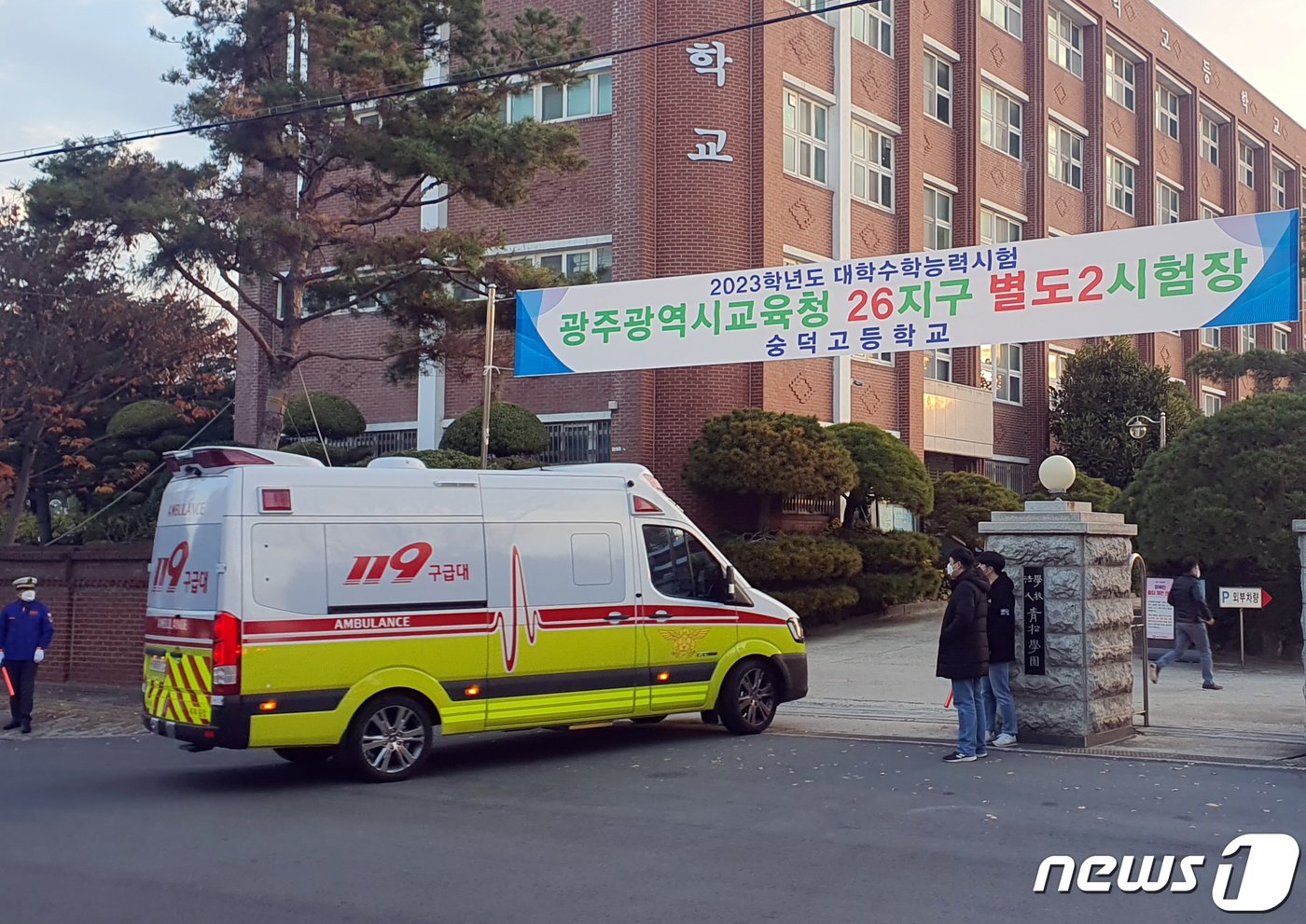 본문 이미지 - 2023학년도 대학수학능력시험(수능) 당일인 17일 오전 광주 광산구 숭덕고등학교에 마련된 시험장으로 확진 수험생을 태운 119 구급차가 들어가고 있다. 2022.11.17/뉴스1 ⓒ News1 이승현 기자