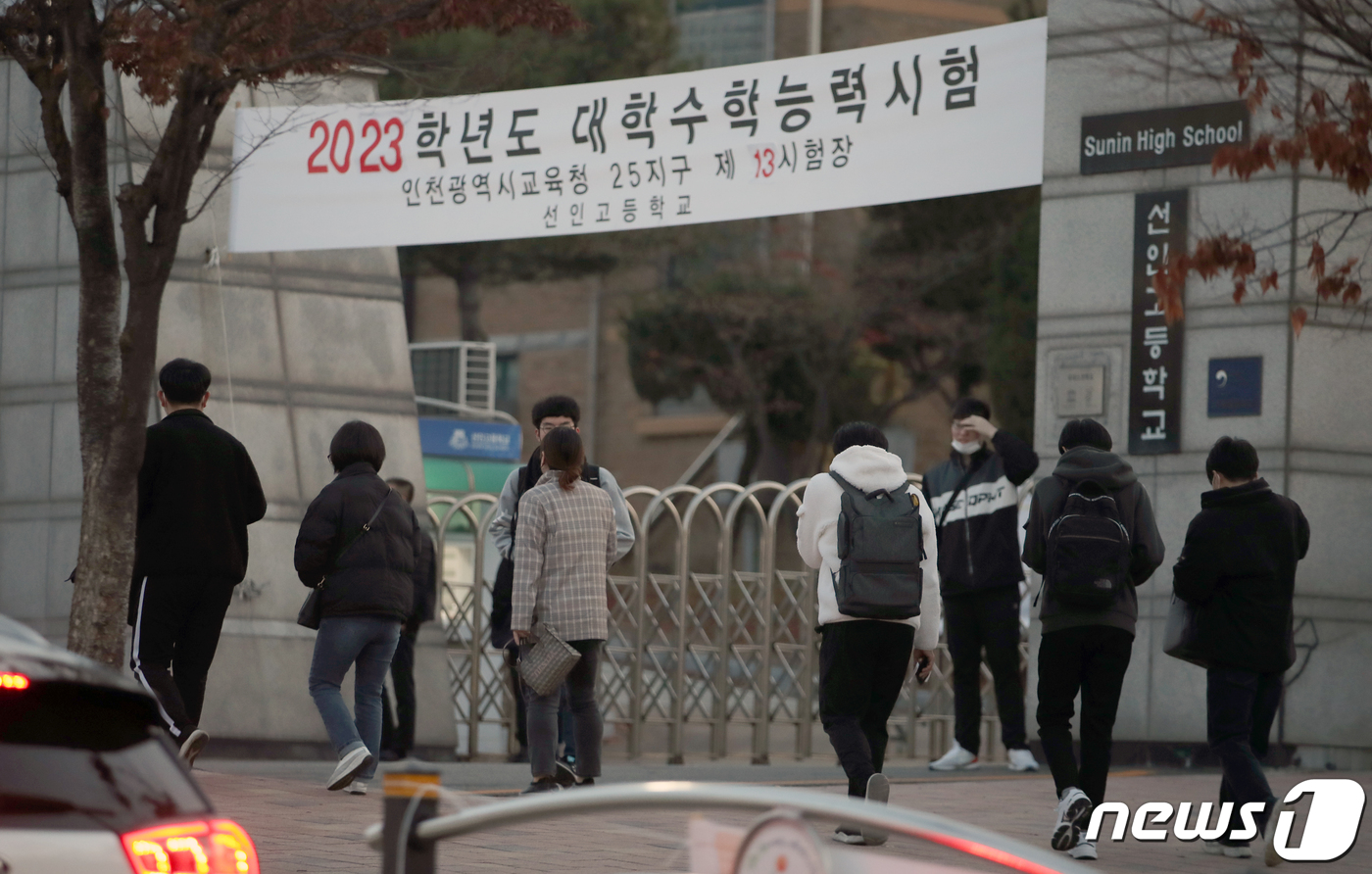 (인천=뉴스1) 정진욱 기자 = 2023학년도 대학수학능력시험일인 17일 오전 인천시 미추홀구 25지구 제29시험장이 마련된 인화여자고등학교에서 수험생들이 고사장을 향하고 있다. …