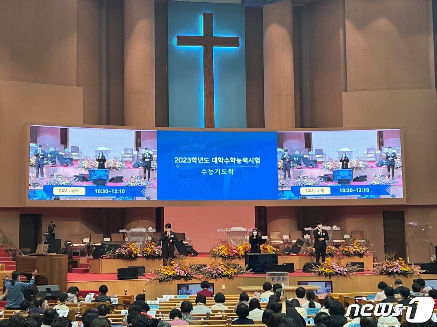 본문 이미지 - 2023학년도 대학수학능력시험 당일인 17일 오전 서울 영등포구 여의도순복음교회를 찾은 수험생 가족이 간절히 기도하고 있다. 2022.11.17/뉴스1 ⓒ News1 손승환 기자