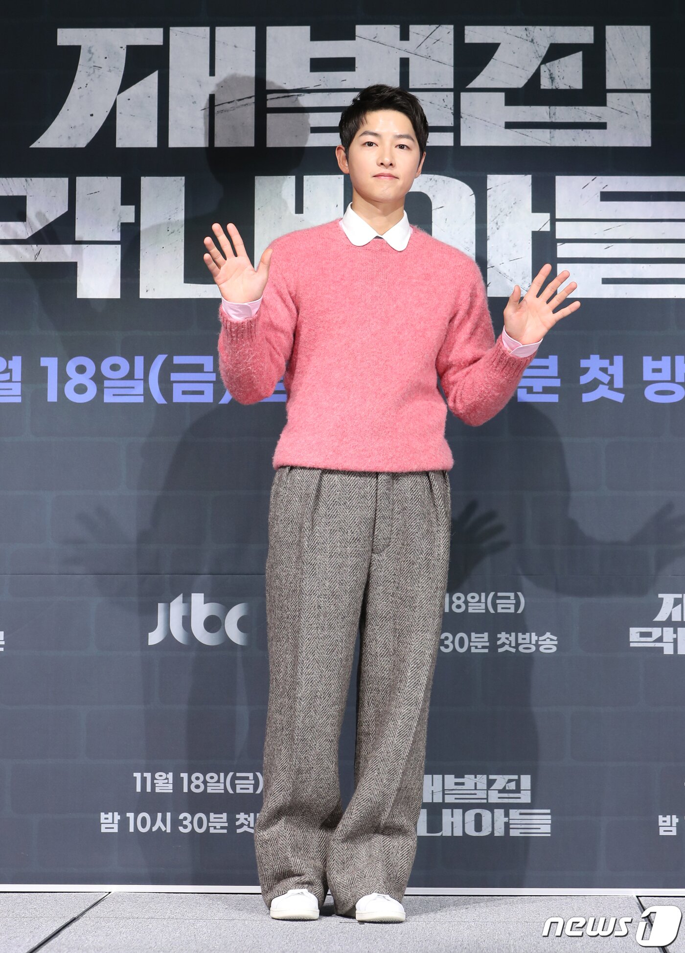 본문 이미지 - 배우 송중기가 17일 오후 서울 여의도 페어몬트 앰배서더 호텔에서 진행된 JTBC 금토일드라마 '재벌집 막내아들'(연출 정대윤/극본 김태희) 제작발표회에서 손을 흔들고 있다. ⓒ News1 권현진 기자