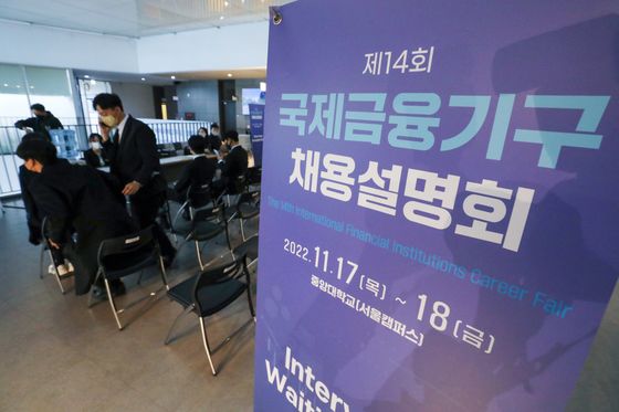 기재부, IMF·WB 등 12개 국제금융기구 채용설명회 개최…12~13일