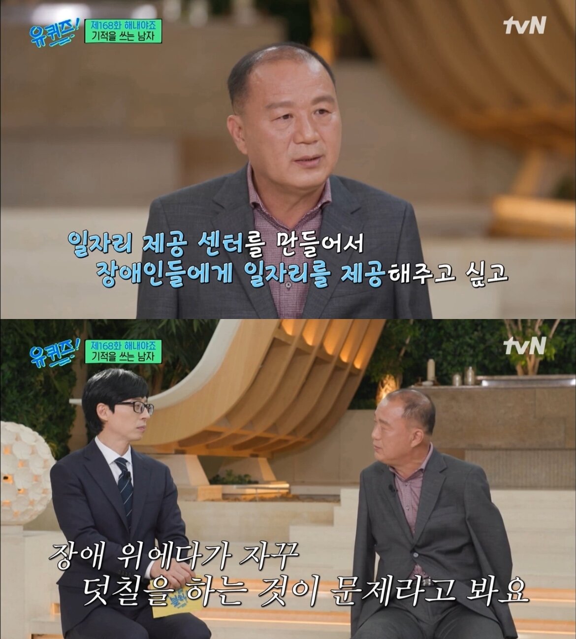 본문 이미지 - (tvN 예능 '유 퀴즈 온 더 블럭' 갈무리)