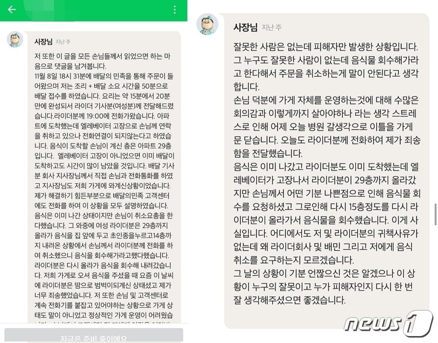 본문 이미지 - (온라인 커뮤니티 갈무리)