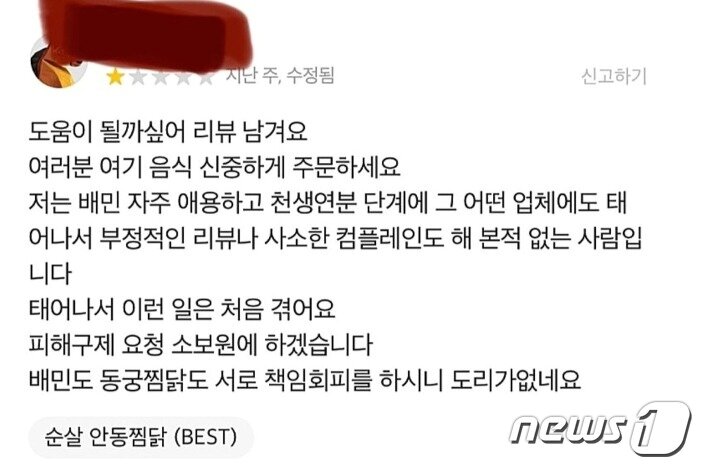 본문 이미지 - (온라인 커뮤니티 갈무리)