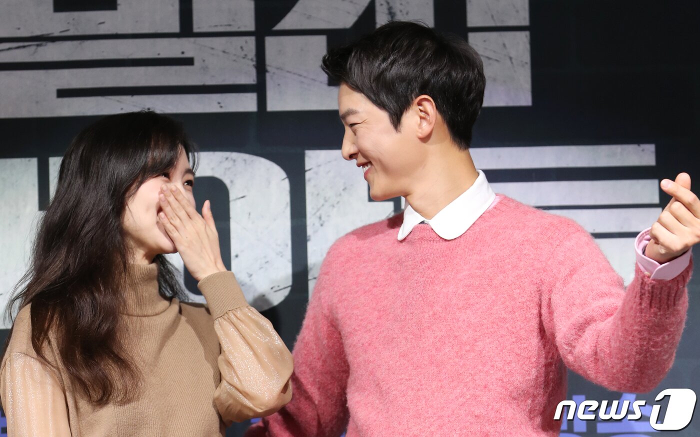 본문 이미지 - 배우 송중기(오른쪽)가 17일 오후 서울 여의도 페어몬트 앰배서더 호텔에서 진행된 JTBC 금토일드라마 '재벌집 막내아들'(연출 정대윤/극본 김태희) 제작발표회에서 신현빈을 바라보며 손 하트와 함께 미소를 짓고 있다.  ⓒ News1 권현진 기자