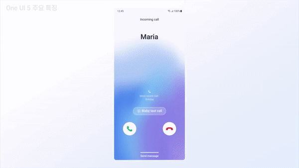 본문 이미지 -  삼성전자 최신 소프트웨어(SW) '원 UI 5' 업데이트 시작 (삼성전자 제공) 