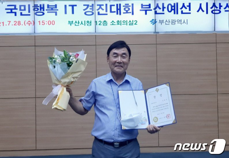 본문 이미지 - 임환무씨가 지난해 &#39;국민행복 IT경진대회&#39; 부산 예선전에서 최우수상을 받고 기념사진을 촬영하고 있는 모습.&#40;임환무씨 제공&#41; 
