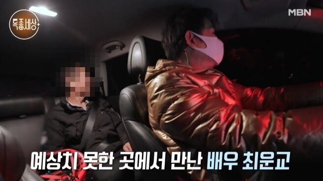 본문 이미지 - MBN '특종세상' 방송 화면 갈무리