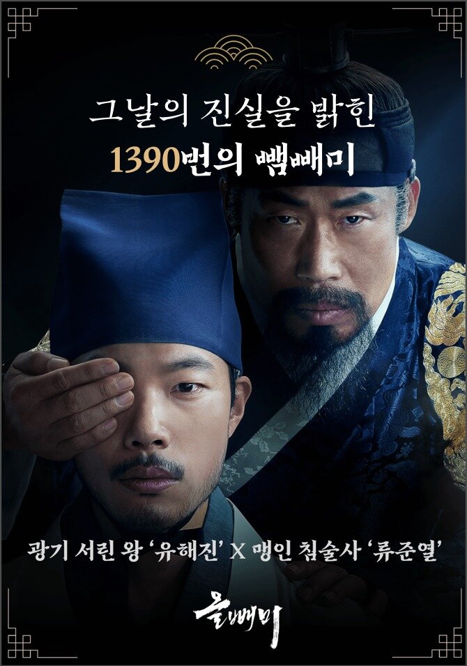 본문 이미지 - '올빼미' 포스터