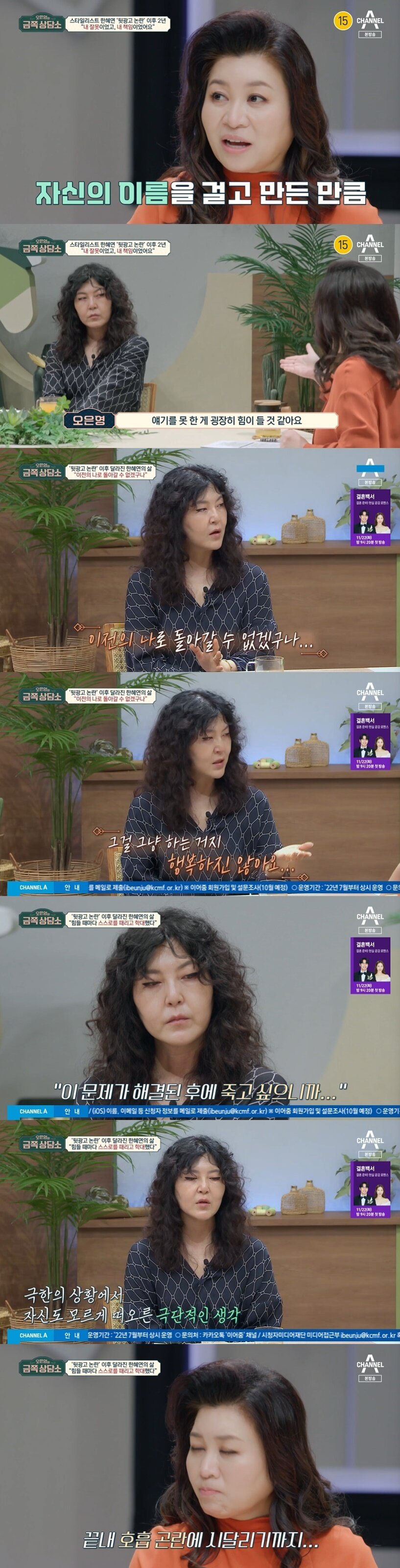 본문 이미지 - 채널A '오은영의 금쪽 상담소' 캡처