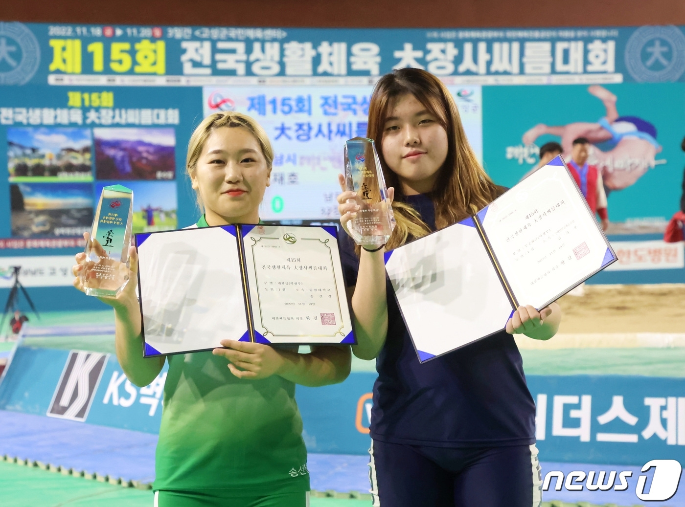 (고성=뉴스1) = 19일 경남 고성국민체육센터에서 열린 ‘제15회 전국생활체육 大장사씨름대회’ 학생부 매화급(60kg 이하) 개인전에서 우승한 송선정(중원대학교, 왼쪽)과 무궁화 …