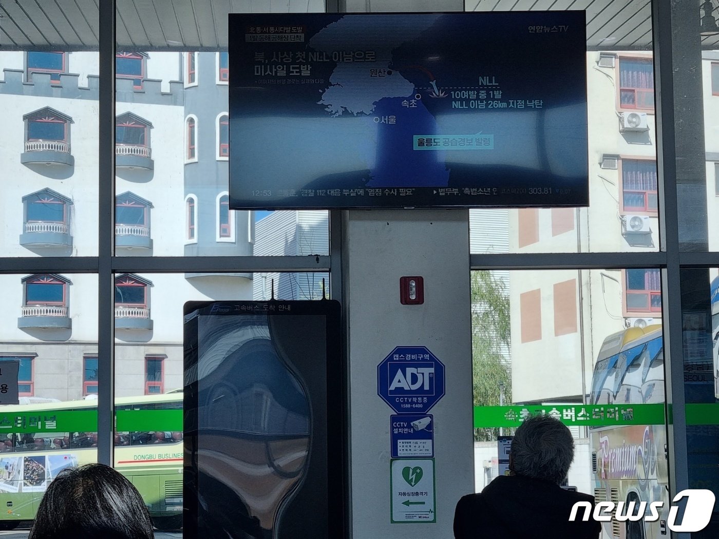 본문 이미지 - 북한이 동해상 북방한계선(NLL) 이남으로 탄도미사일을 발사한 2일 강원 속초시 속초시외고속터미널 대합실에서 탑승객이 TV 모니터 화면으로 북한 도발 관련 뉴스를 보고 있다. 이 가운데 이날 오전 8시51분쯤 북한 강원도 원산 일대에서 동해상으로 발사한 SRBM 3발 중 1발은 동해 북방한계선(NLL) 이남 26㎞ 지점 공해상에 떨어졌다고 합참이 전했다. 강원도 속초로부터 동쪽으로 57㎞, 동해 울릉도로부턴 서북쪽으로 167㎞ 거리 해상이다. 2022.11.2/뉴스1 ⓒ News1 윤왕근 기자