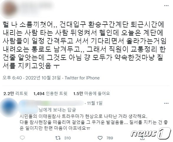 본문 이미지 - &#40;트위터 갈무리&#41;