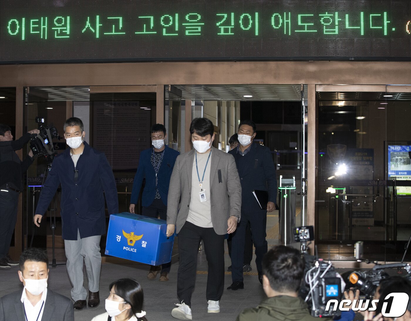 본문 이미지 - 경찰청 특별수사본부 수사관들이 2일 오후 서울 종로구 서울경찰청 압수수색을 마친 후 압수품을 차량에 싣고 있다. '이태원 참사' 원인 규명에 나선 경찰청 특별수사본부는 부실 대응 논란에 휩싸인 서울경찰청과 용산경찰서, 용산구청 등 8곳을 압수수색 했다. 2022.11.2/뉴스1 ⓒ News1 신웅수 기자