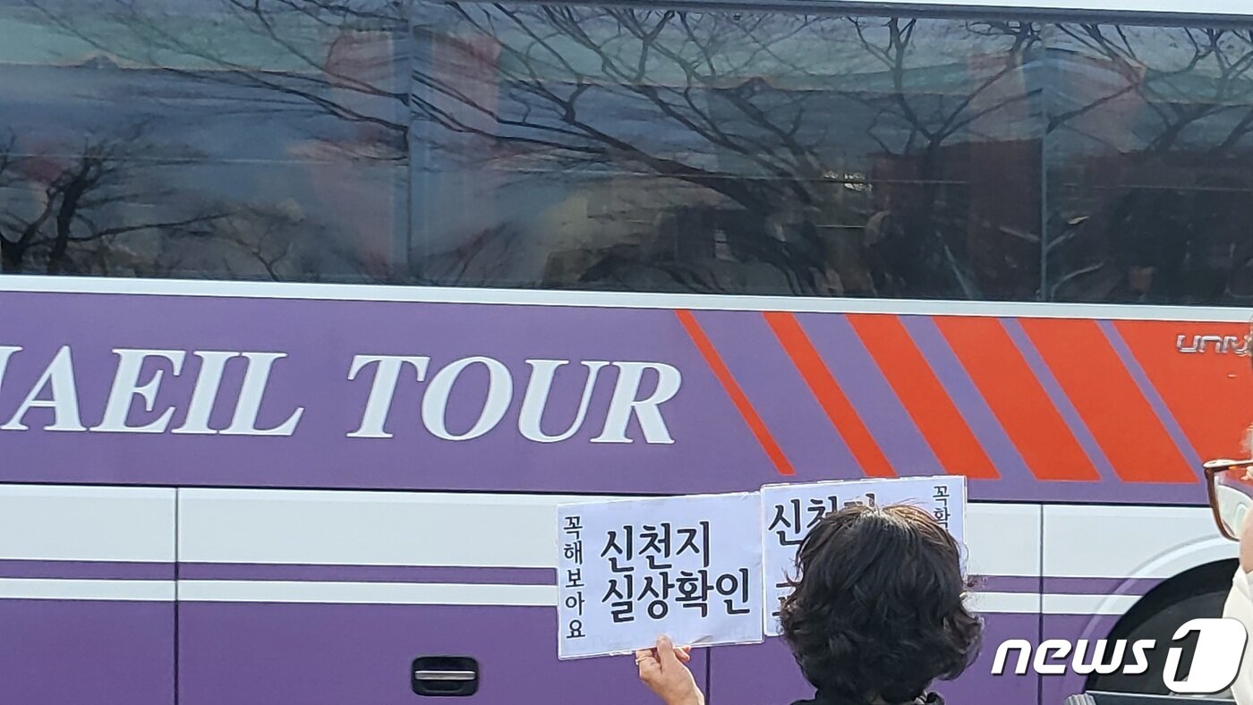 본문 이미지 - 20일 대구·경북 피해자 모임은 대구 수성구 노변동 경기장 네거리에서 버스를 타고 경기장을 빠져 나가는 신도들을 향해 '신천지를 반대한다'는 입장을 드러내며 집회를 열고 있다. 2022.11.20/뉴스1 ⓒ News1 이성덕 기자