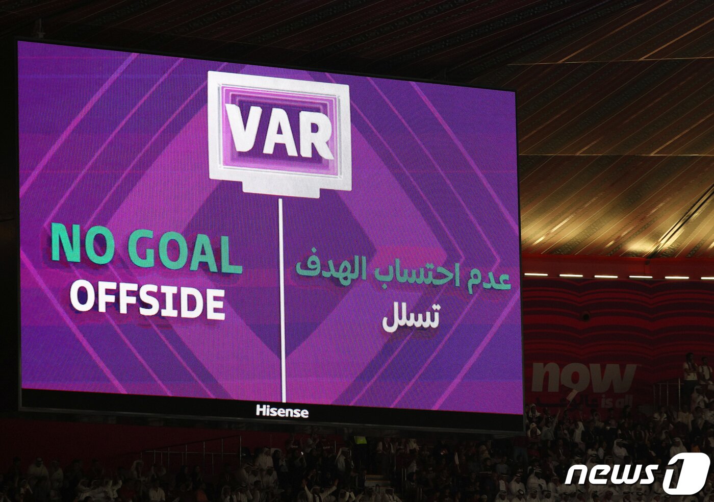 본문 이미지 - 20일 오후(현지시간) 카타르 알코르 알베이트 스타디움에서 열린 2022 카타르 월드컵 개막전 카타르와 에콰도르의 경기 전반전에서 에콰도르 선수들의 선제골이 비디오 판독 결과 오프사이드로 '노 골' 선언되고 있다. 2022.11.21/뉴스1 ⓒ News1 이동해 기자
