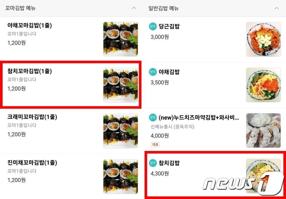 본문 이미지 - (온라인 커뮤니티 갈무리)