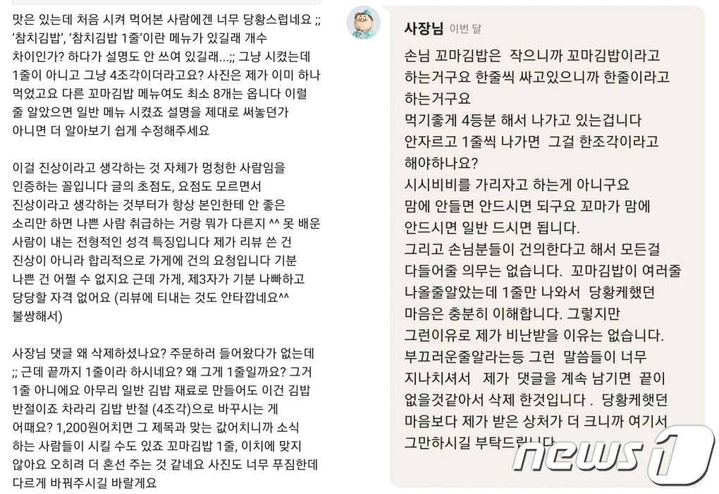 본문 이미지 - (온라인 커뮤니티 갈무리)