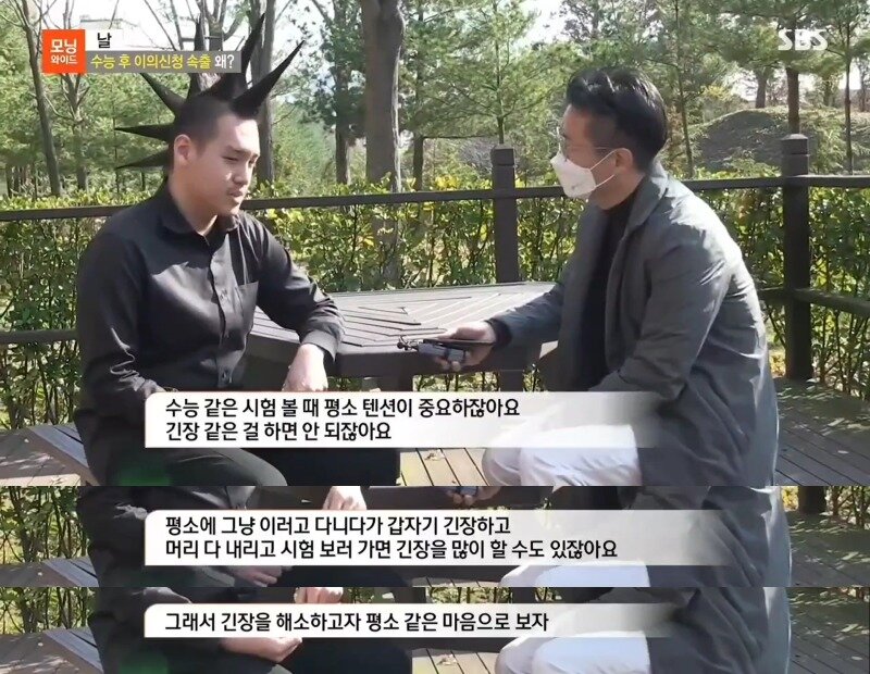 본문 이미지 - (SBS '모닝와이드' 갈무리)