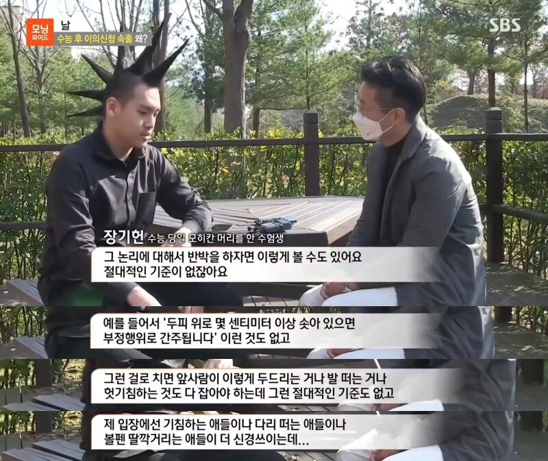 본문 이미지 - (SBS '모닝와이드' 갈무리)