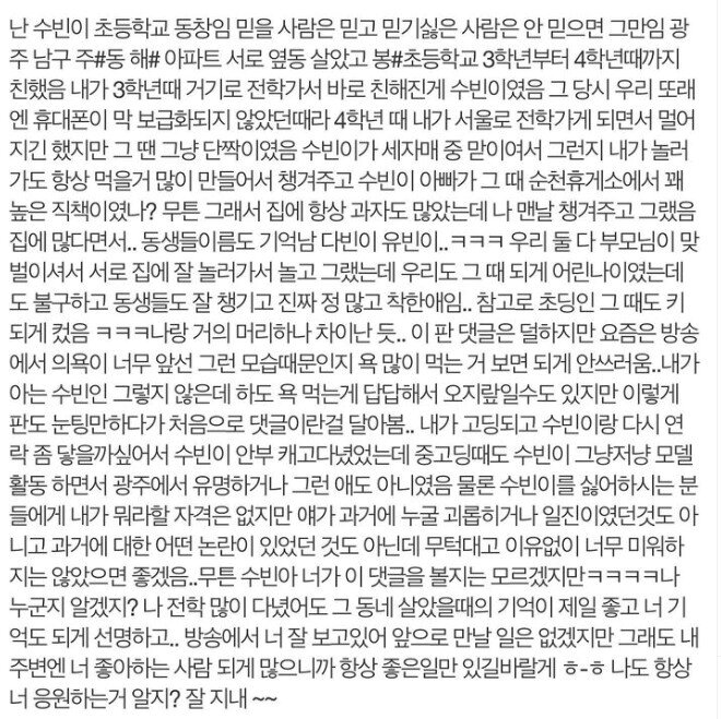 본문 이미지 - 달수빈 인스타그램