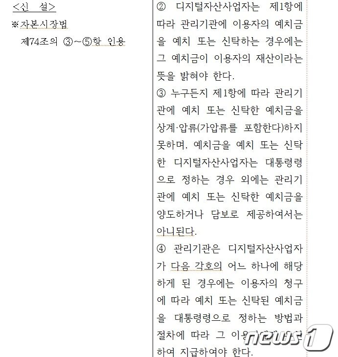본문 이미지 - (자료 발췌)