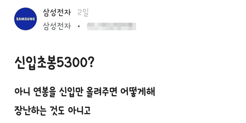 본문 이미지 - (블라인드 갈무리)