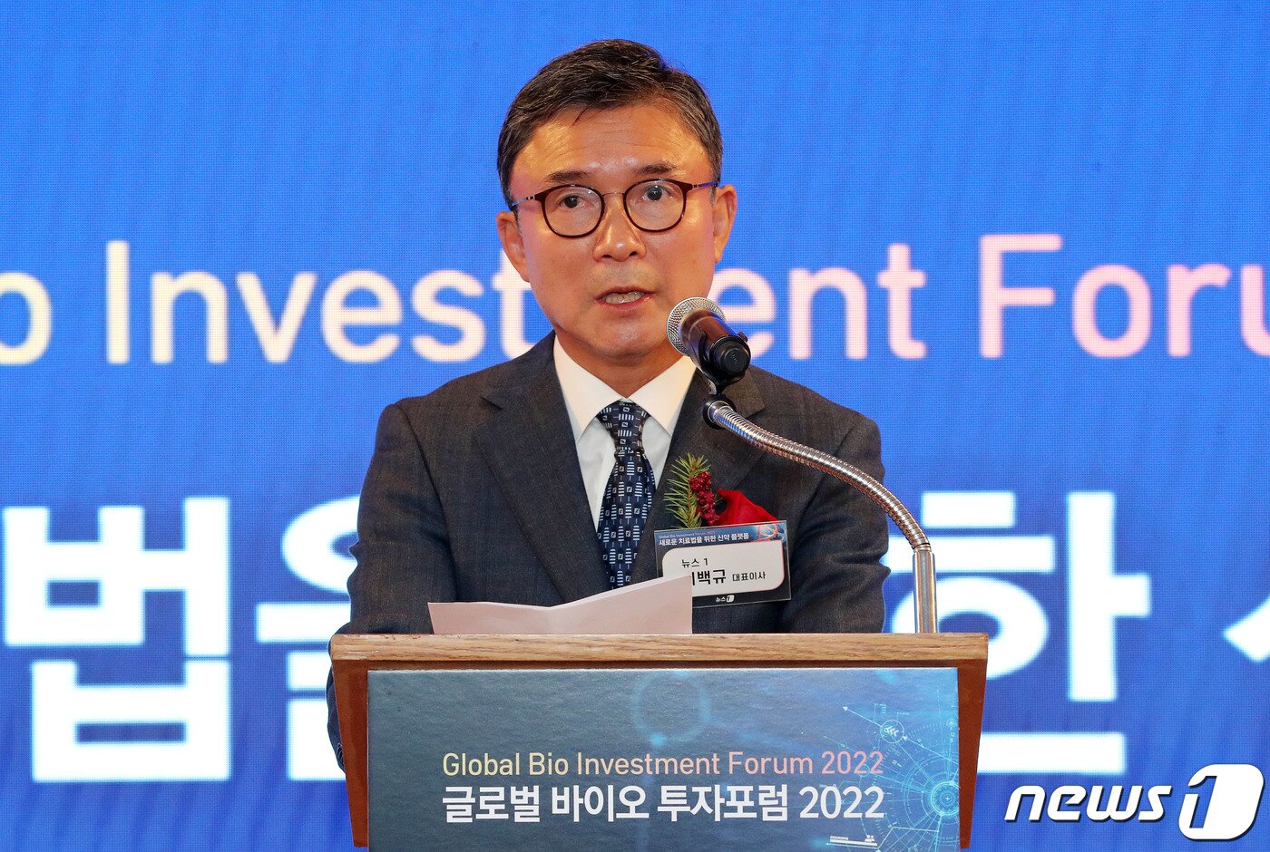 본문 이미지 - 이백규 뉴스1 대표이사가 23일 서울 소공동 롯데호텔에서 열린 '글로벌바이오투자포럼 2022'(GBIF 2022)에서 개회사를 하고 있다. 올해로 6회를 맞이한 이번 행사는 '새로운 치료법을 위한 신약 플랫폼'을 주제로 민영 종합뉴스통신사 뉴스1과 한국생명공학연구원, 국가생명공학정책연구센터 공동주최하고 과학기술정보통신부, 식품의약품안전처, 기초과학연구원(IBS) 후원으로 열렸다. 2022.11.23/뉴스1 ⓒ News1 박세연 기자