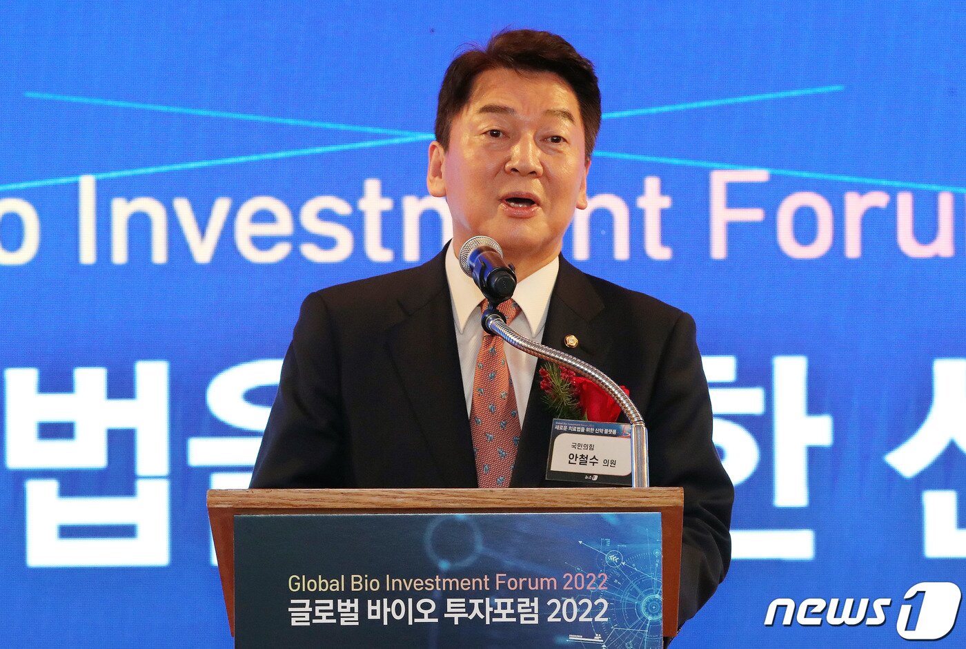 본문 이미지 - 안철수 국민의힘 국회의원이 23일 서울 소공동 롯데호텔에서 열린 '글로벌바이오투자포럼 2022'(GBIF 2022)에서 축사를 하고 있다. 올해로 6회를 맞이한 이번 행사는 '새로운 치료법을 위한 신약 플랫폼'을 주제로 민영 종합뉴스통신사 뉴스1과 한국생명공학연구원, 국가생명공학정책연구센터 공동주최하고 과학기술정보통신부, 식품의약품안전처, 기초과학연구원(IBS) 후원으로 열렸다. 2022.11.23/뉴스1 ⓒ News1 박세연 기자
