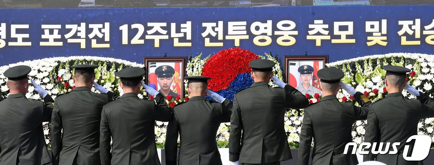 본문 이미지 - 23일 국립 대전현충원에서 열린 연평도포격전 12주년 전투영웅 추모 및 전승기념식에서 해병대 장병들이 고인에게 거수경례를 하고 있다.2022.11.23/뉴스1 ⓒ News1 김기태 기자