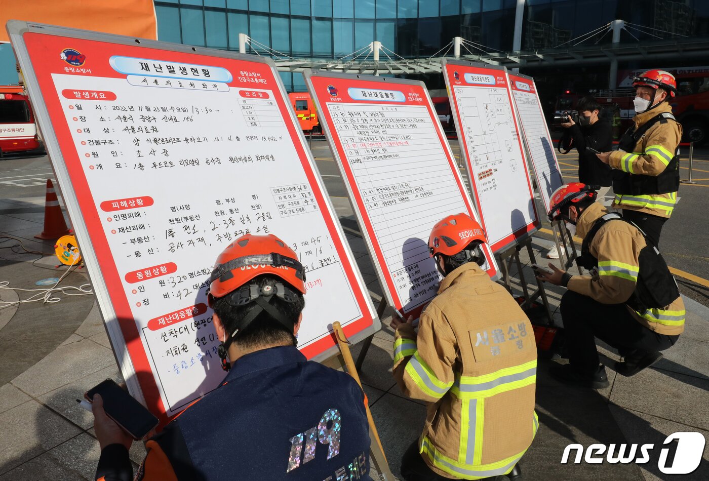 본문 이미지 - 23일 오후 서울 중랑구 서울의료원에서 열린 '재난대응 안전한국훈련'에서 소방대원들이 재난발생현황과 대응 활동 현황판을 작성하고 있다. 2022.11.23/뉴스1 ⓒ News1 송원영 기자