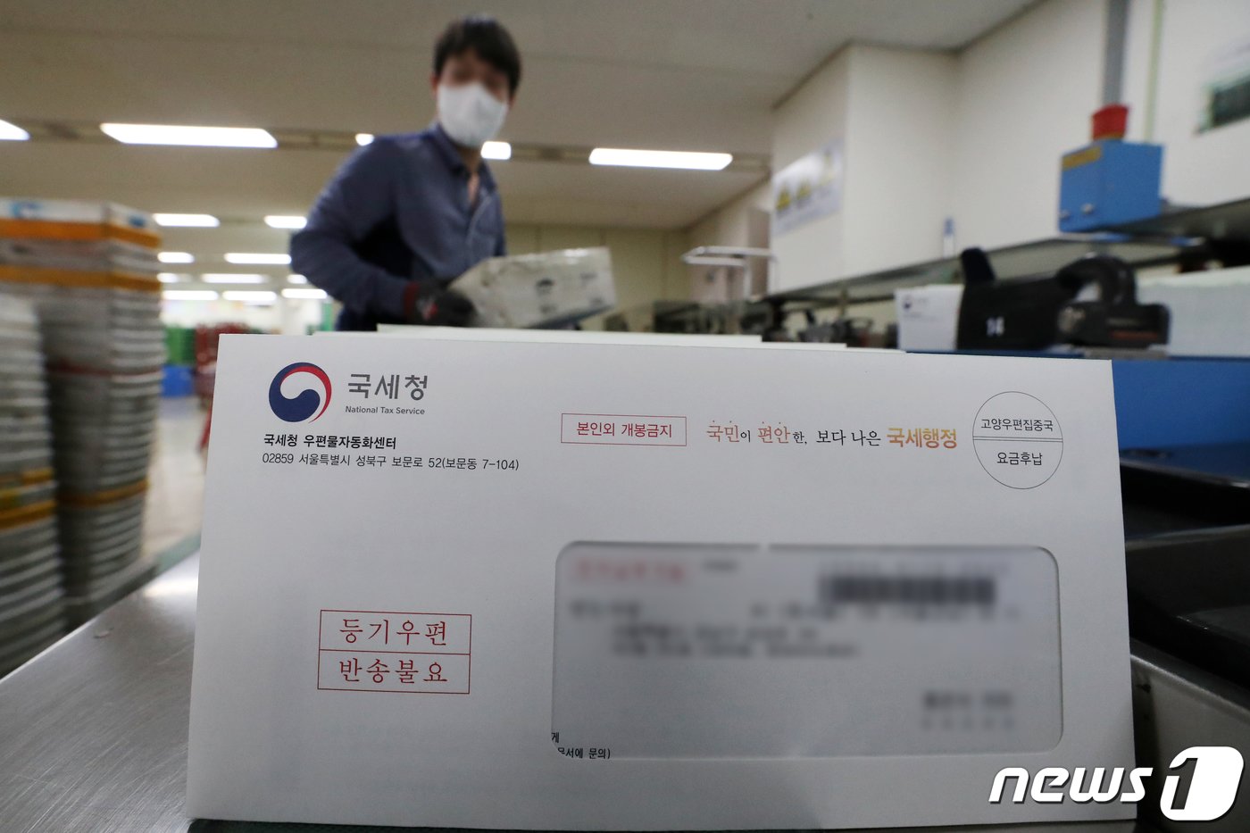 본문 이미지 - 23일 서울 강남구 강남우체국에서 집배원들이 종합부동산세 고지서를 분류하고 있다. 올해 주택·토지분 종합부동산세&#40;종부세&#41; 부과 대상자는 약 131만명으로, 고지 세액은 약 7조5000억원이다. 주택분 종부세의 경우 과세인원은 122만 명으로 전체 주택보유자의 8%에 달했다. 특히 서울의 경우 20%가 넘어 다섯 집 중 한 집 꼴로 세부담을 떠안게 되는 것으로 나타났다. 2022.11.23/뉴스1 ⓒ News1 민경석 기자