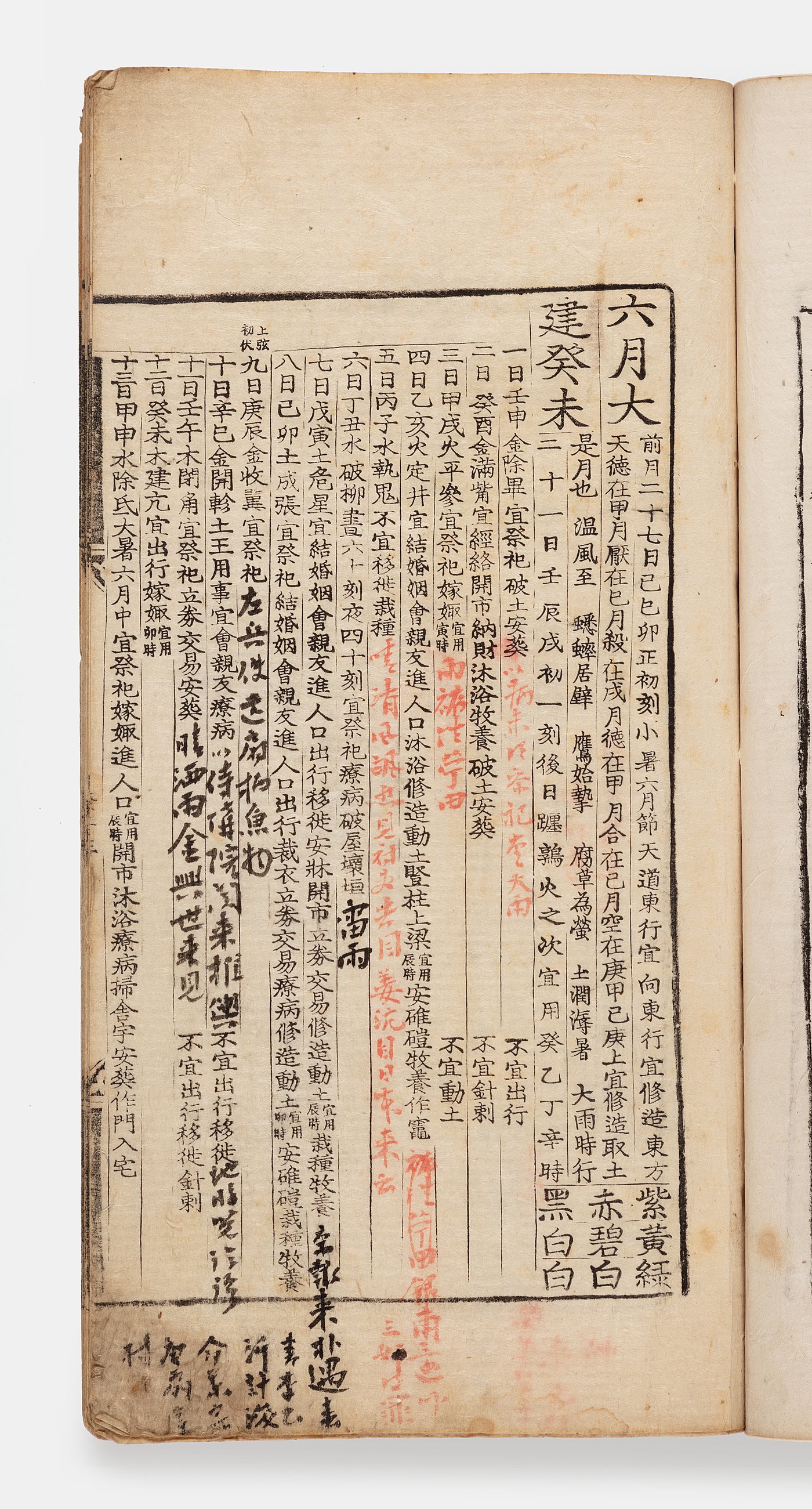 본문 이미지 - 유성룡비망기입대통력-경자 6월&#40;부분&#41;. 일본의 포로였던 강항의 귀국과 관련된 내용이 6월 5일자에 기록돼 있다. &#40;문화재청 제공&#41;  