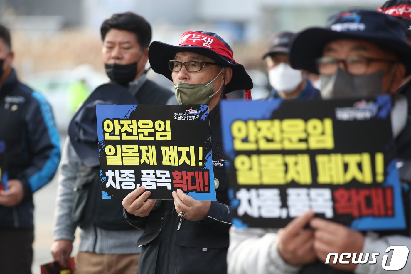 전국민주노동조합총연맹&#40;민주노총&#41; 화물연대 소속 광주지부 조합원들이 24일 오전 광주 광산구 하남산단에서 열린 총파업 출정식에서 안전운임제 일몰제 전면 폐지를 촉구하고 있다. 2022.11.24/뉴스1 ⓒ News1 정다움 기자