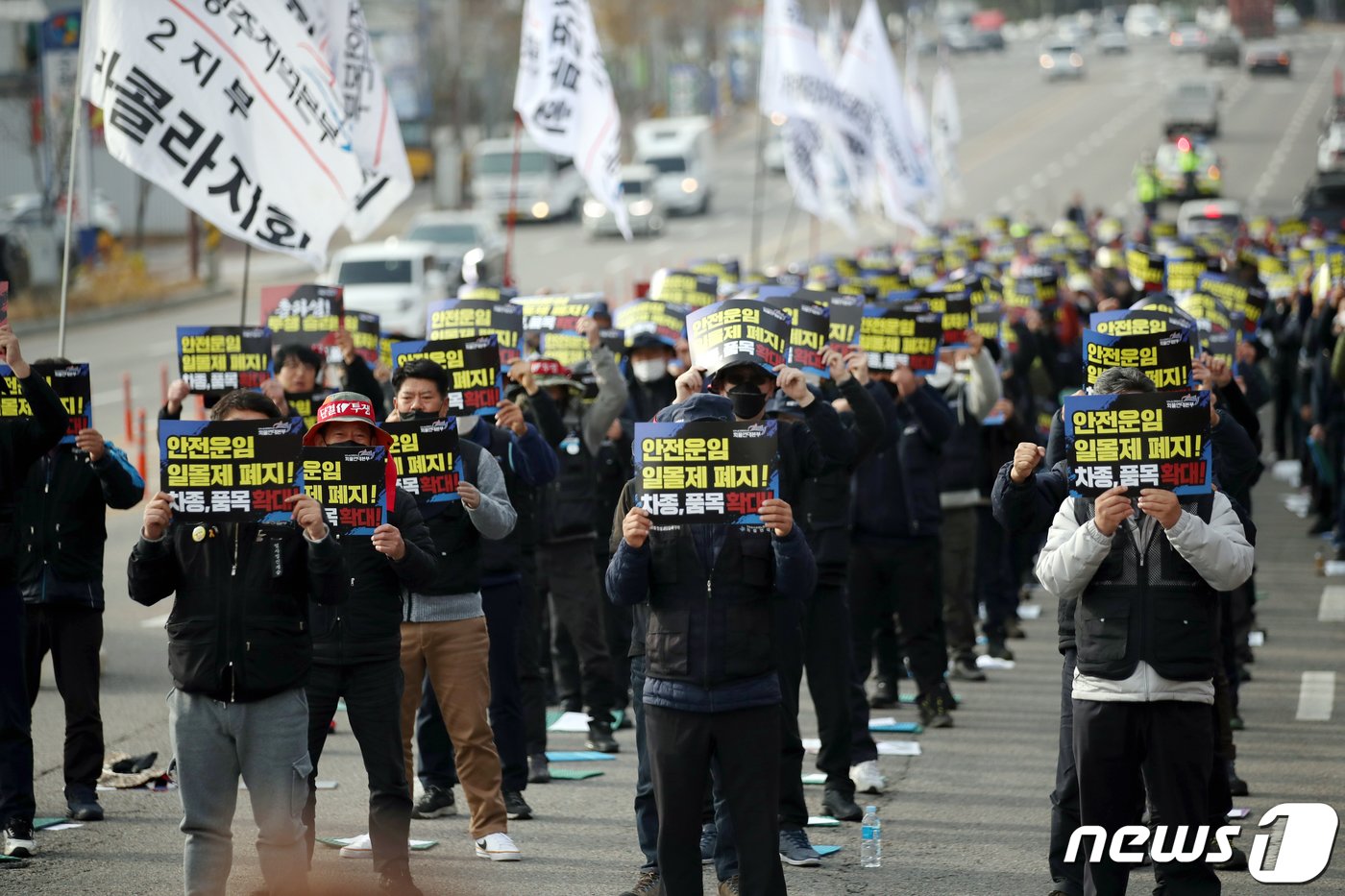 전국민주노동조합총연맹&#40;민주노총&#41; 화물연대 소속 광주지부 조합원들이 24일 오전 광주 광산구 하남산단에서 열린 총파업 출정식에서 안전운임제 일몰제 전면 폐지를 촉구하고 있다. 2022.11.24/뉴스1 ⓒ News1 정다움 기자