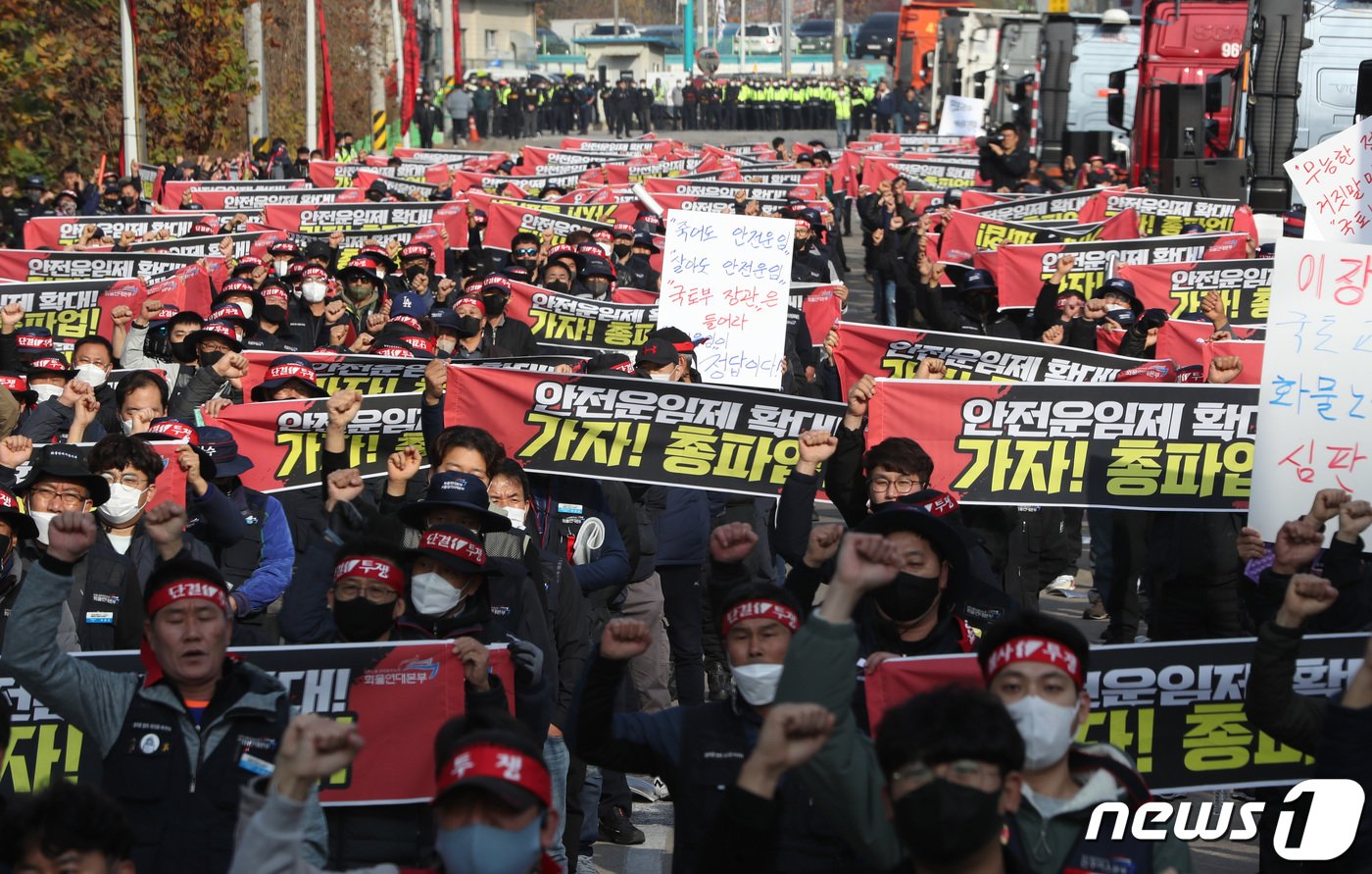 민주노총 공공운수노조 화물연대본부가 무기한 총파업에 돌입한 24일 오전 경기 의왕시 의왕ICD 오거리에서 열린 화물연대 총파업 출정식에서 민주노총 화물연대 소속 노조원들이 안전운임제 확대를 요구하며 구호를 외치고 있다. 2022.11.24/뉴스1 ⓒ News1 김영운 기자