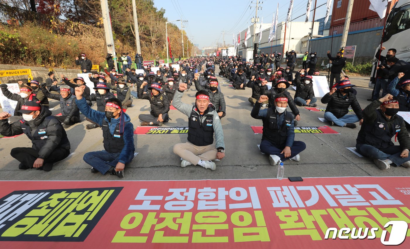 민주노총 공공운수노조 화물연대본부가 무기한 총파업에 돌입한 24일 오전 경기 의왕시 의왕ICD 오거리에서 열린 화물연대 총파업 출정식에서 민주노총 화물연대 소속 노조원들이 안전운임제 확대를 요구하며 구호를 외치고 있다. 2022.11.24/뉴스1 ⓒ News1 김영운 기자