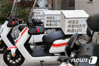 본문 이미지 - 서울 시내 쿠팡이츠 사무실에 오토바이가 주차돼 있다. ⓒ News1 조태형 기자