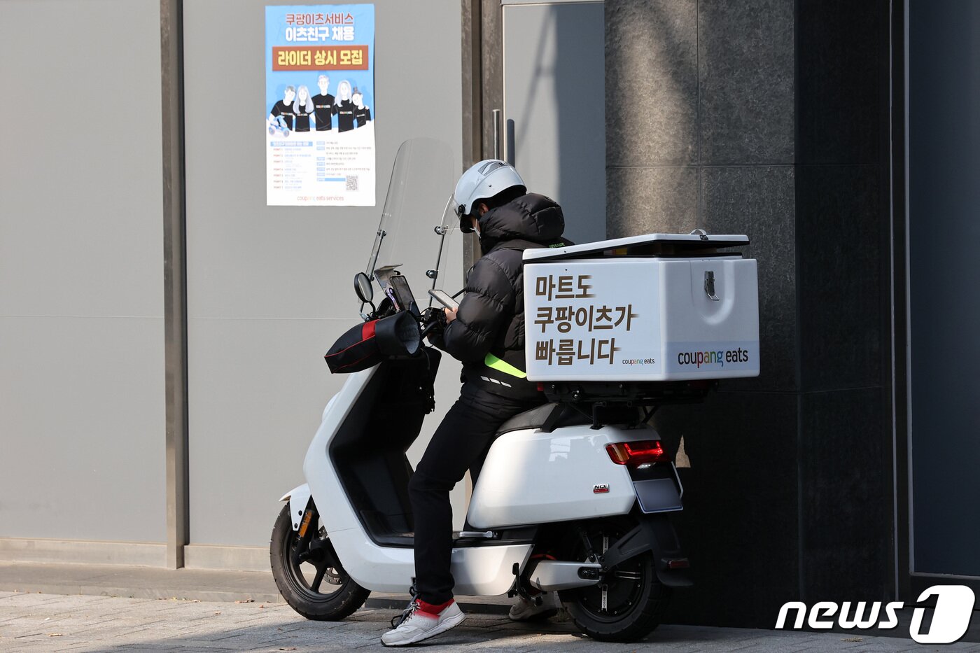 본문 이미지 - 서울 시내 쿠팡이츠 사무실에서 배달 기사가 배달을 준비하고 있다. ⓒ 뉴스1 