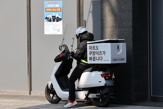 쿠팡이츠, 공정위에 '최혜대우' 제재 동의의결 신청
