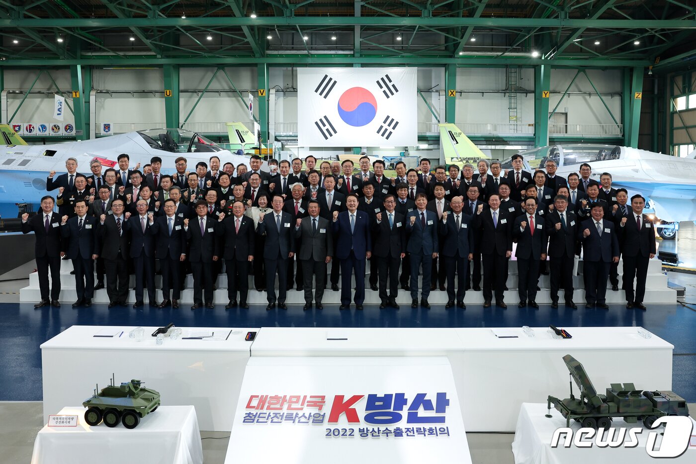 본문 이미지 - 윤석열 대통령이 24일 경남 사천 한국항공우주산업(KAI) 항공기 조립 공장에서 열린 방산수출전략회의에서 참석자들과 기념 촬영을 하고 있다. (대통령실 제공) 2022.11.24/뉴스1 ⓒ News1 오대일 기자