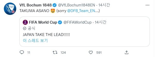 본문 이미지 - VfL보훔의 공식 SNS 계정에 올라온 트윗 (트위터 캡처)