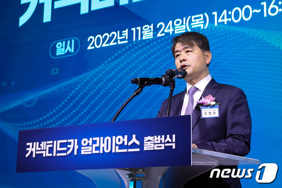 산업통상자원부, 24일 커넥티드카 얼라이언스 출범식 개최 9