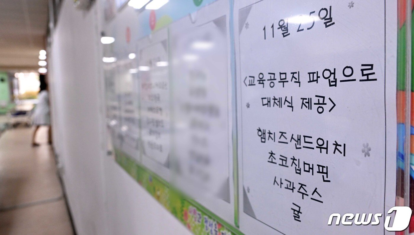 본문 이미지 - 학교비정규직노동자들이 정규직과 임금 차별 해소 등을 요구하며 총파업에 돌입한 가운데 25일 서울시 성동구의 한 중학교에 샌드위치와 머핀등 대체 급식 메뉴가 적혀있다. 2022.11.25/뉴스1 ⓒ News1 사진공동취재단