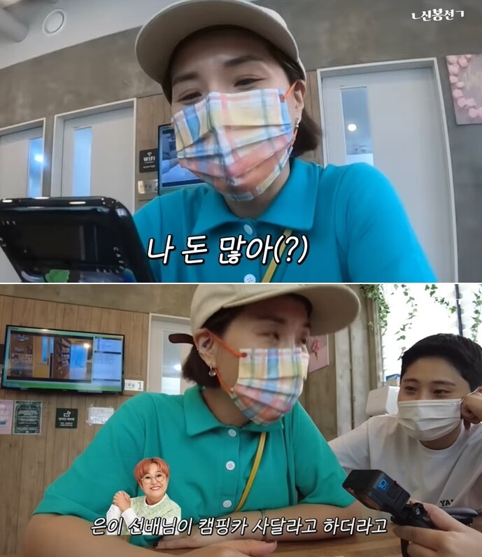 본문 이미지 - 신봉선 유튜브 채널 영상 갈무리