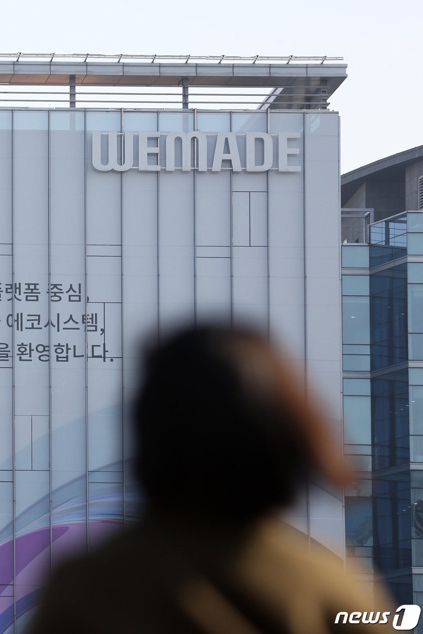 본문 이미지 - 25일 장현국 위메이드 대표가 국내 5대 가상자산 거래소에서 위믹스의 거래 정지 결정에 대해 거래종료 과정과 결정이 부당하게 이뤄졌다며 지적했다. 또 &#34;위믹스 이외의 가상화폐 발행 계획은 없다＂라고 기자간담회를 통해 밝혔다. 사진은 이날 경기도 성남시 위메이드 본사 모습. 2022.11.25/뉴스1 ⓒ News1 조태형 기자