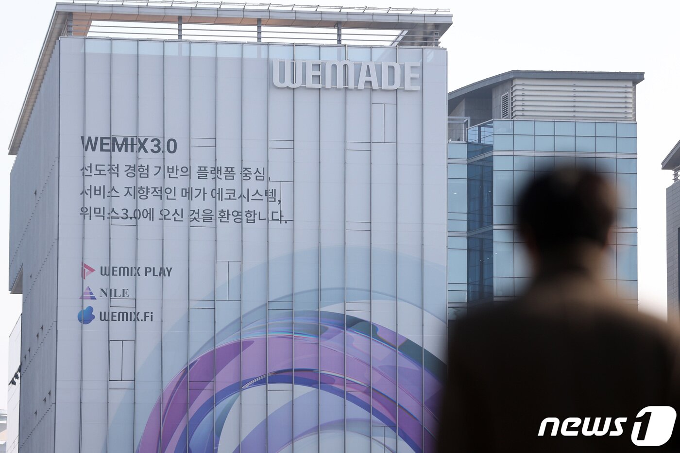 본문 이미지 - 경기도 성남시 위메이드 본사 외벽에 최근 상장폐지가 결정된 위믹스가 홍보되고 있는 모습. 2022.11.25/뉴스1 ⓒ News1 조태형 기자