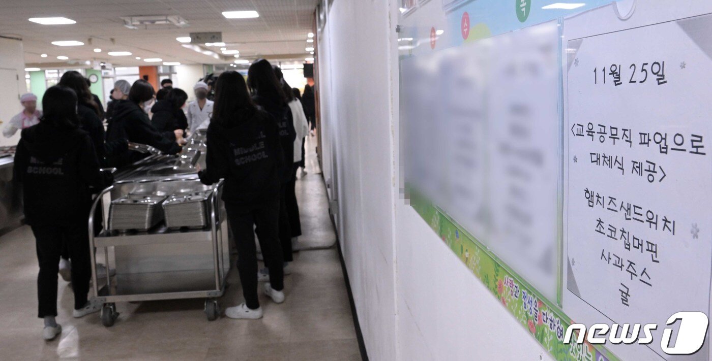 본문 이미지 - 학교비정규직노동자들이 정규직과 임금 차별 해소 등을 요구하며 총파업에 돌입한 가운데 25일 서울시 성동구의 한 중학교에서 학생들이 급식 대신 샌드위치와 머핀등 대체 급식으로 점심을 해결하고 있다. 2022.11.25/뉴스1 ⓒ News1 사진공동취재단