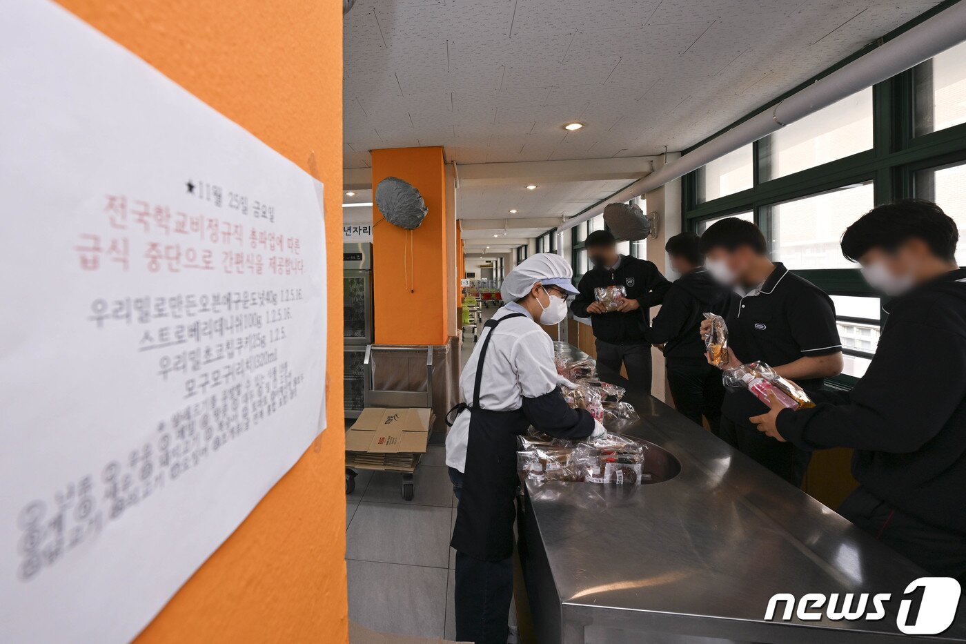 본문 이미지 - 전국학교비정규직연대회의가 임금 차별 해소와 노동 환경 개선을 요구하며 총파업에 돌입한 25일 서울 동작구의 한 중학교에서 대체급식이 실시되고 있다.2022.11.25/뉴스1 ⓒ News1 사진공동취재단